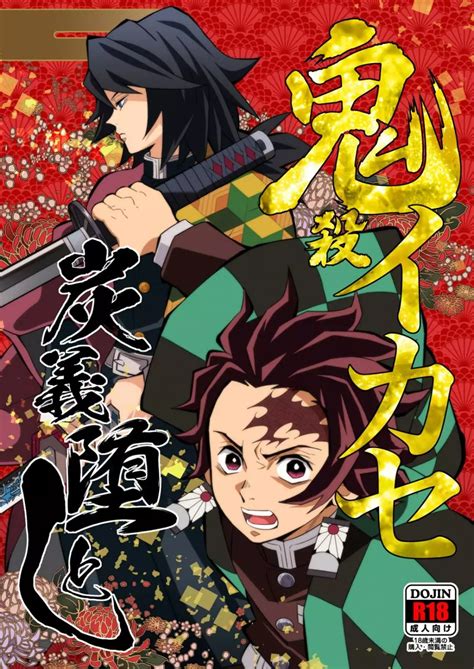 nezuko chochox|[Okashi Tai (Kin no Tamamushi)] 鬼殺イカセ 炭義堕とし ☆鬼滅 .